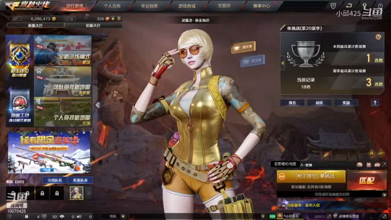 小邱425的精彩时刻 20211223 19点场