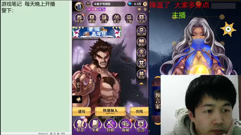 【2021-12-22 18点场】子书清安：#天天狼人#子书清安