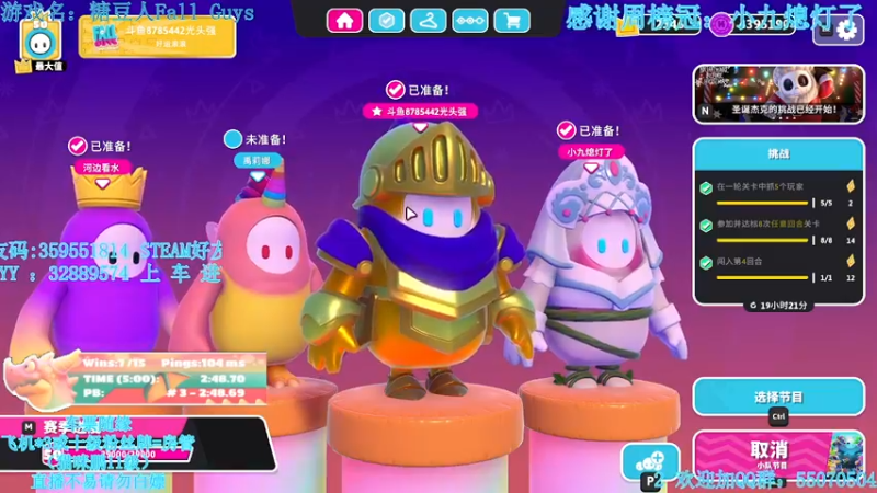 【2021-12-20 00点场】我最强阿啊啊：【光头强丨糖豆人】幻塔公测