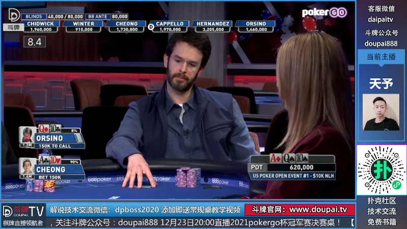 我在斗鱼看斗牌TV直播棋牌娱乐