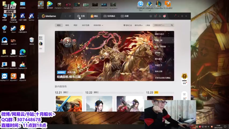 【2021-12-23 11点场】十月船长丶：峡谷之巅冲冲冲 718133