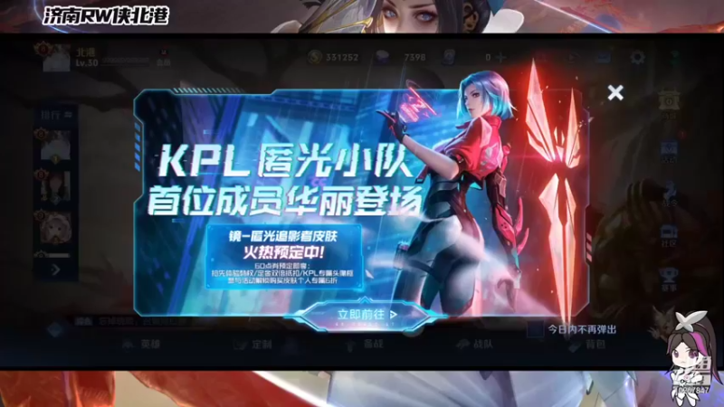 【2021-12-21 18点场】济南RW侠北港：巅峰赛2511冲第一