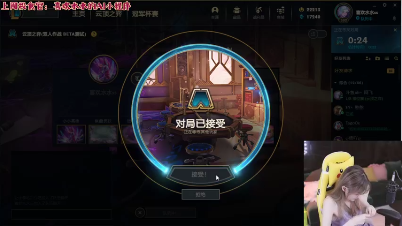 【2021-12-23 00点场】喜欢水水：双人模式 ！无敌姐妹！三星五费