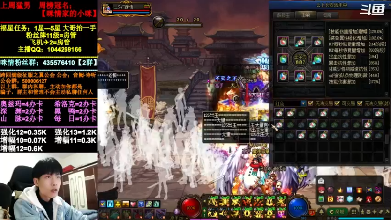 【2021-12-21 22点场】DNF咪情：跨四主播：【录播】