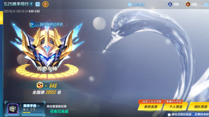 六百分排位战况