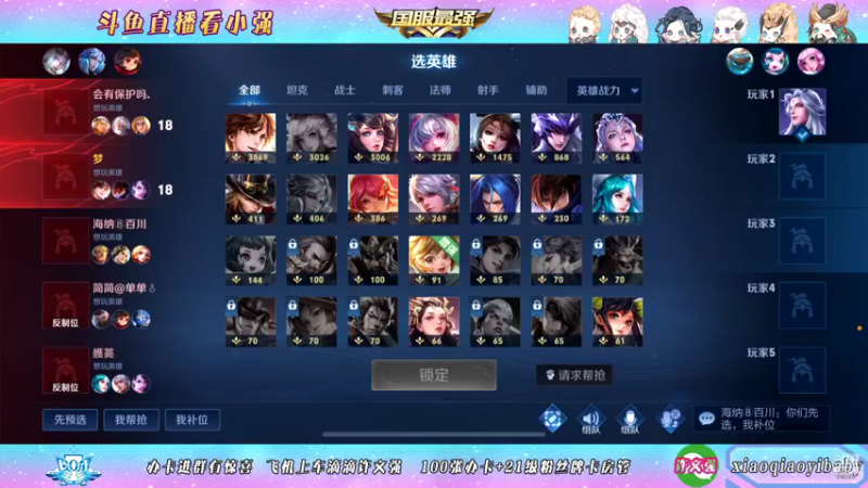 【2021-12-23 05点场】BOA小强：欢迎来到对抗路ddddd