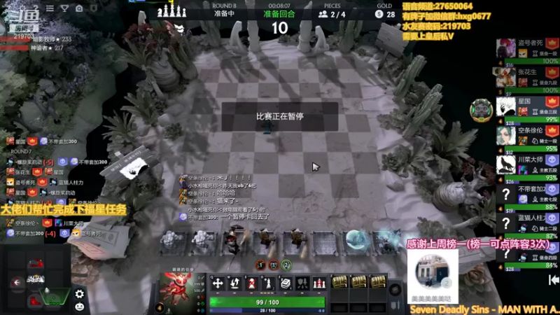 【2021-12-23 02点场】星国：最快乐的下棋方式 219703！