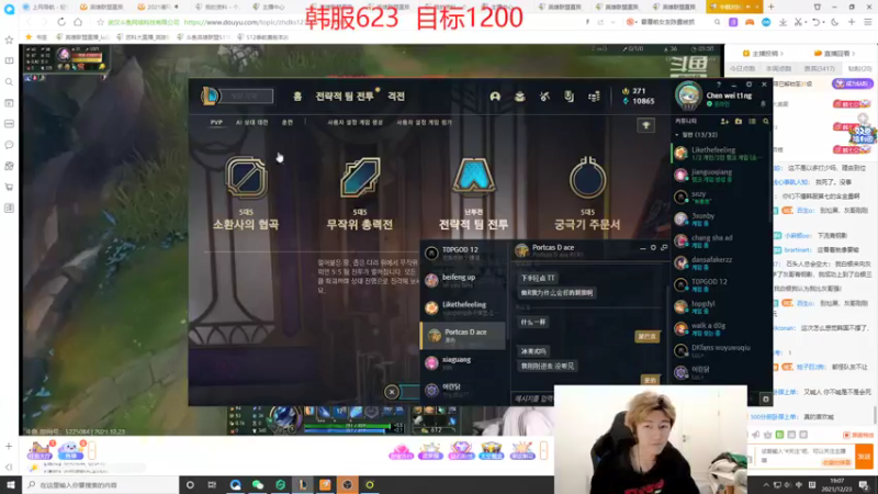 【2021-12-23 19点场】苏科大：上单版本答案 韩服冲1000