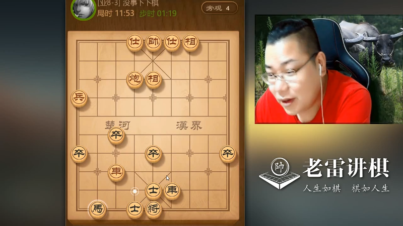 【天天象棋】雷疯小叔的精彩时刻 20211223 02点场