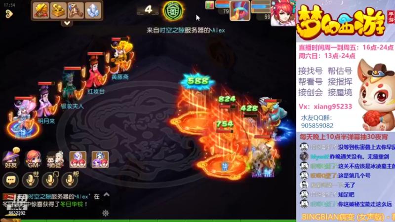 【2021-12-22 17点场】项95：专业帮找号~估号~蜃境~剑会~指挥