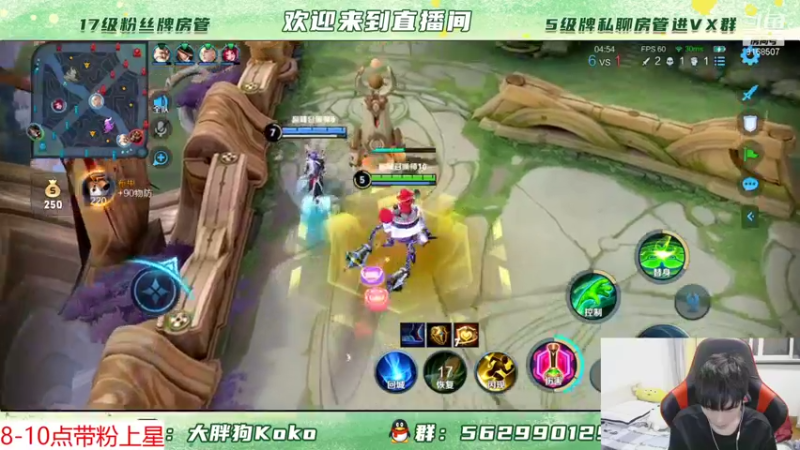 【2021-12-23 19点场】大胖狗koko：QQ区带粉上星