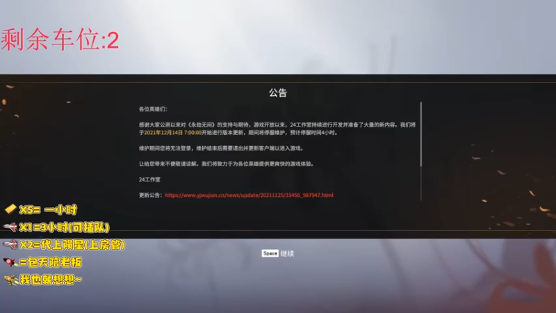 【2021-12-22 13点场】小鹿北丶：来一起玩游戏吧~