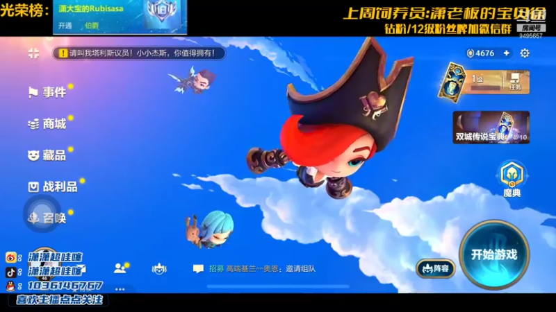 【2021-12-22 18点场】NB丶潇老板：双城杯加油哦~