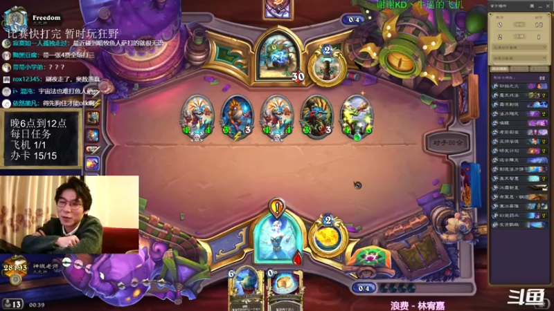 【2021-12-23 00点场】神棍老师麦迪文：神棍老师：偶尔迟到的直播间