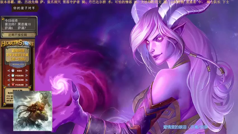 【2021-12-22 15点场】杨清枫：一个月30多个12胜的主播 现场吹牛！