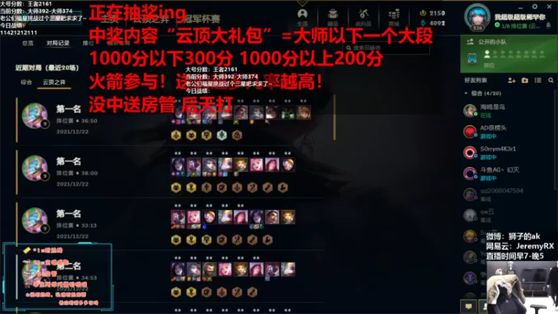【2021-12-22 17点场】狮子的ak：王者2161国服第一！永不掉分！