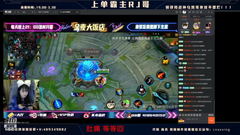 【2021-12-23 01点场】心星丶RJ：最后24小时极限冲王者