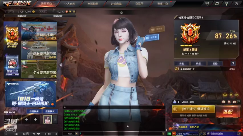 【2021-12-23 18点场】小邱425：东部冲分，加油干