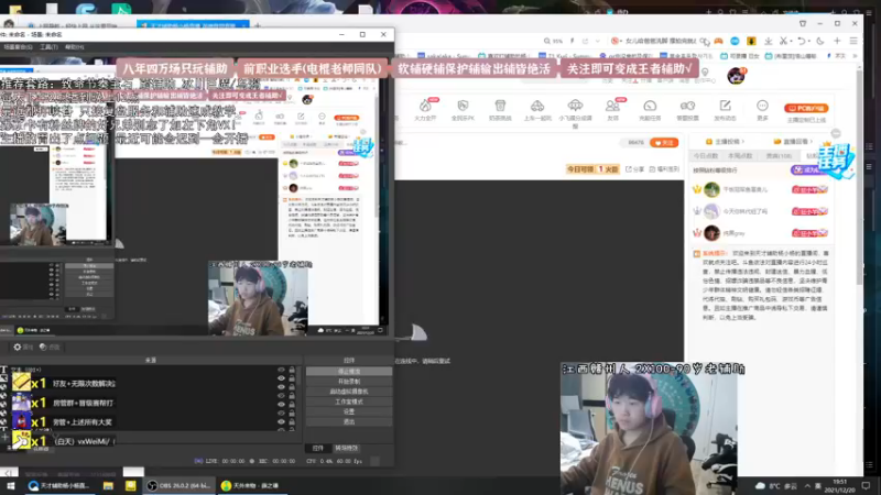 【2021-12-20 19点场】天才辅助杨小杨：四万场辅助老怪 别的不会只会辅助