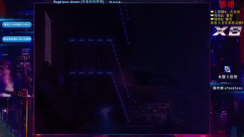 【2021-12-23 19点场】x8丿：X8：恭喜大圣哥喜提总榜1~