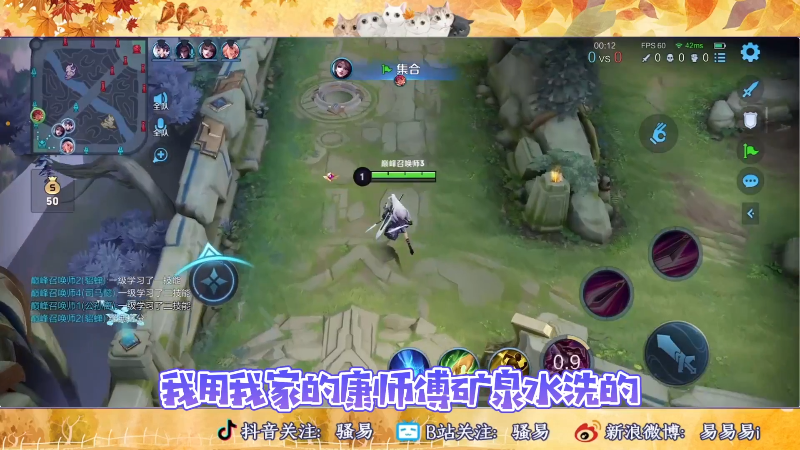 【王者荣耀】骚易丶的精彩时刻 20211223 06点场