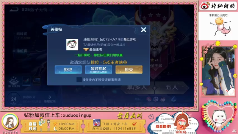 【2021-12-23 00点场】许阿姨：重庆：超好听的游戏电台❤️