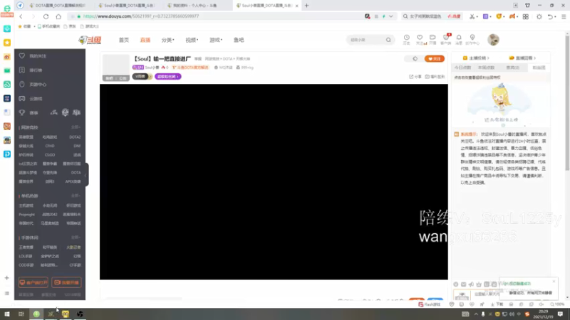 【2021-12-19 20点场】Soul小兽：【Soul】输一把直接进厂