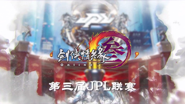 2021JPL循环积分赛第一轮第二日精彩集锦