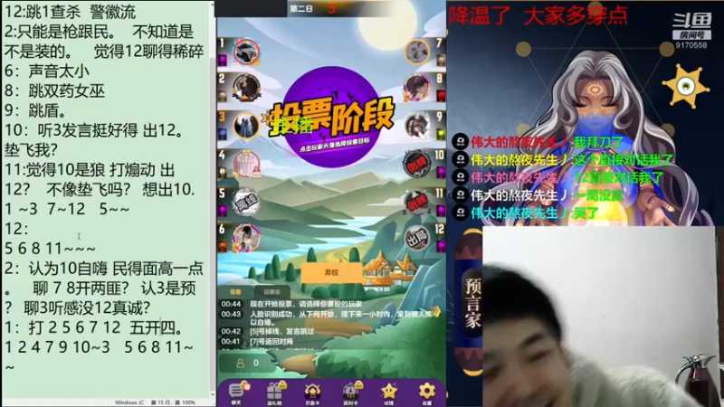 【2021-12-23 00点场】子书清安：#天天狼人#子书清安
