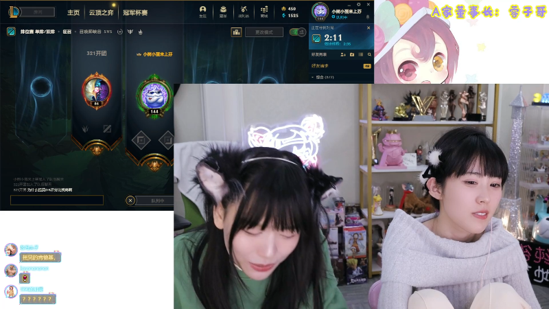 【LOL手游】不2不叫周淑怡的精彩时刻 20211223 14点场