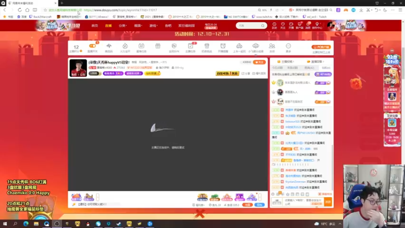 【2021-12-23 17点场】蛋塔秀Infi000：(直播)天秀杯happyVS切皇!