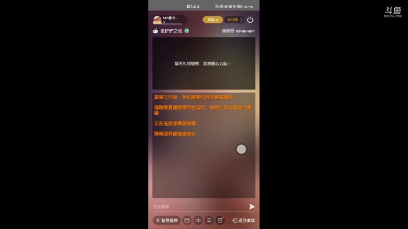 超凡大师上王者