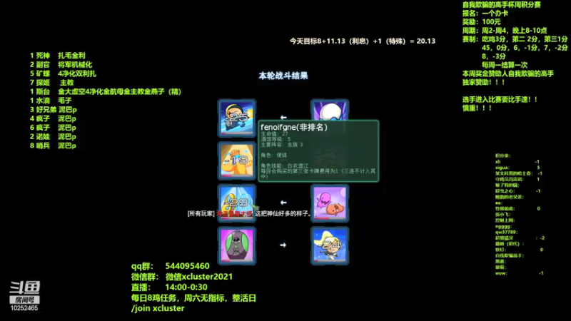 【2021-12-22 19点场】xcluster：星际酒馆，周赛第二日