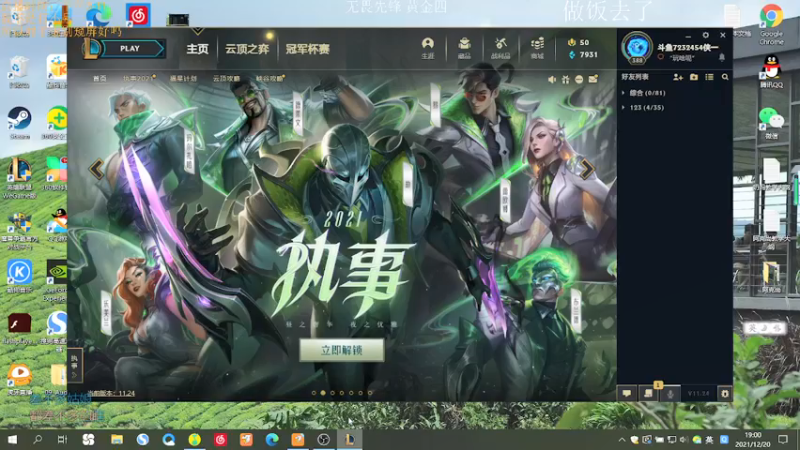 【2021-12-20 19点场】侠侠一：认真游戏，享受竞技!