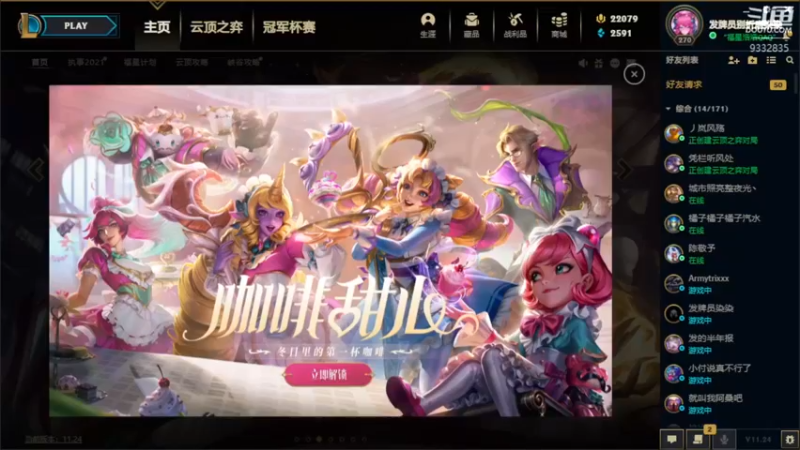 【2021-12-23 19点场】峡谷跳跳染：周4快乐~~！！✿ﾟ▽ﾟ)ノ