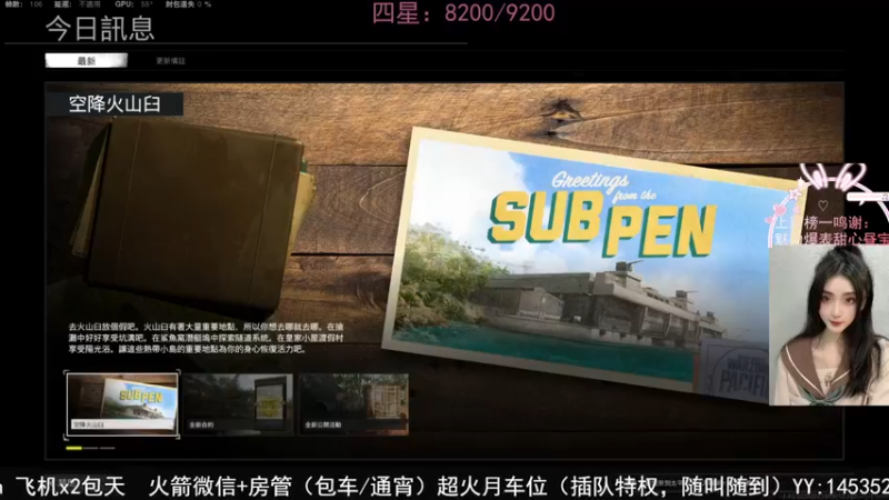 【2021-12-22 15点场】网鱼少女兔兔兔：（有车位）坎普斯削啦！