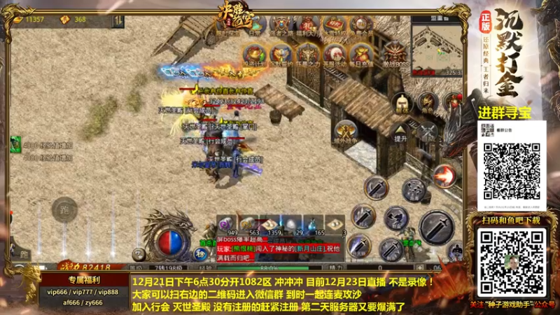 【2021-12-23 06点场】重庆辉輝：晚上好 直播了！