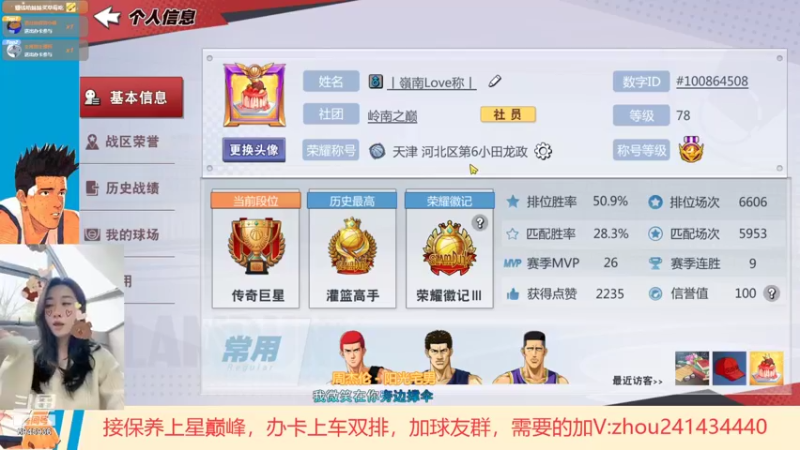 【2021-12-20 20点场】技术帝1：听听歌，打打球，岂不美哉