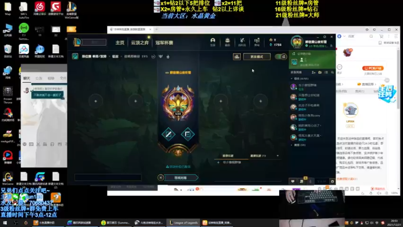 【2021-12-21 20点场】法神瑞兹：世界第一瑞兹！人狠话不多！