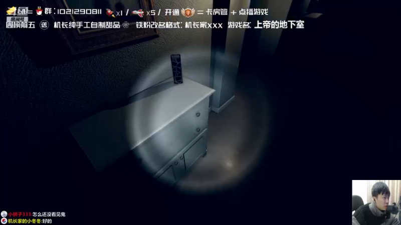 【2021-12-22 23点场】机长YG：【机长】胆小勿进恐怖直播中！！