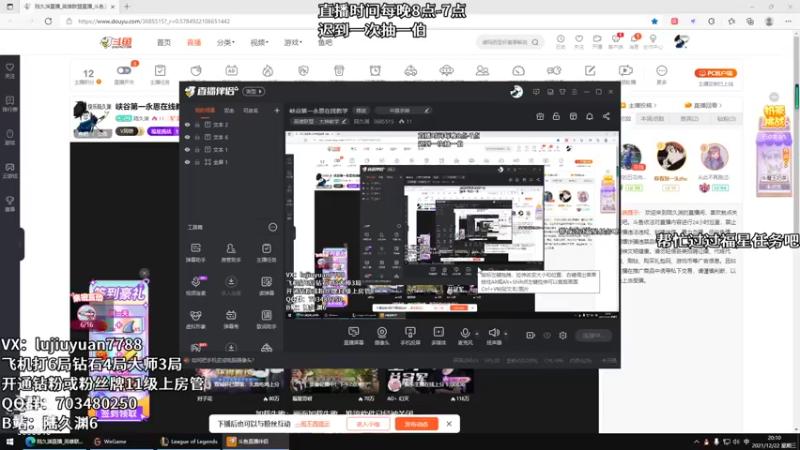 【2021-12-22 20点场】陆久渊：峡谷第一永恩在线教学