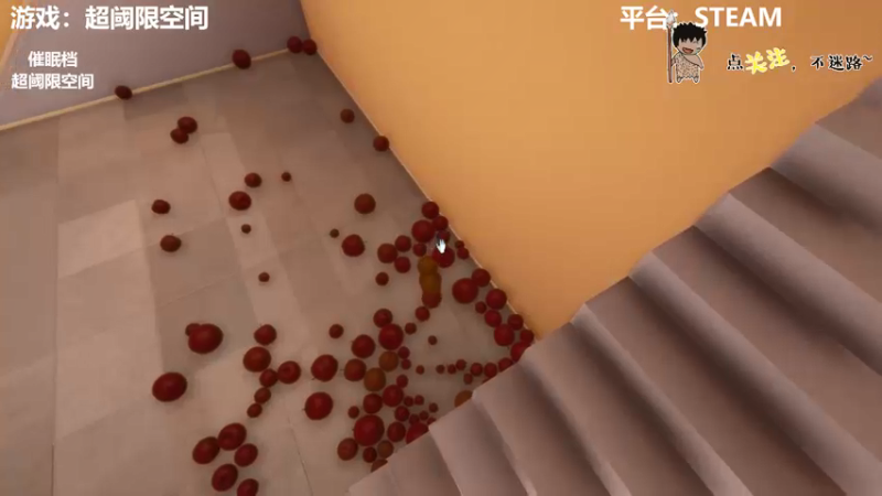 【2021-12-20 02点场】疯狂续命：超阈限空间 视觉脑洞~