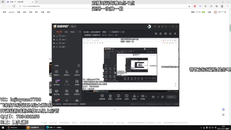 【2021-12-21 04点场】陆久渊：峡谷第一永恩在线教学