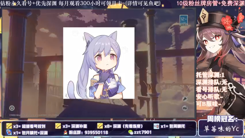【2021-12-20 18点场】昔日忆过去：提瓦特歌房，我直接深渊开摆～