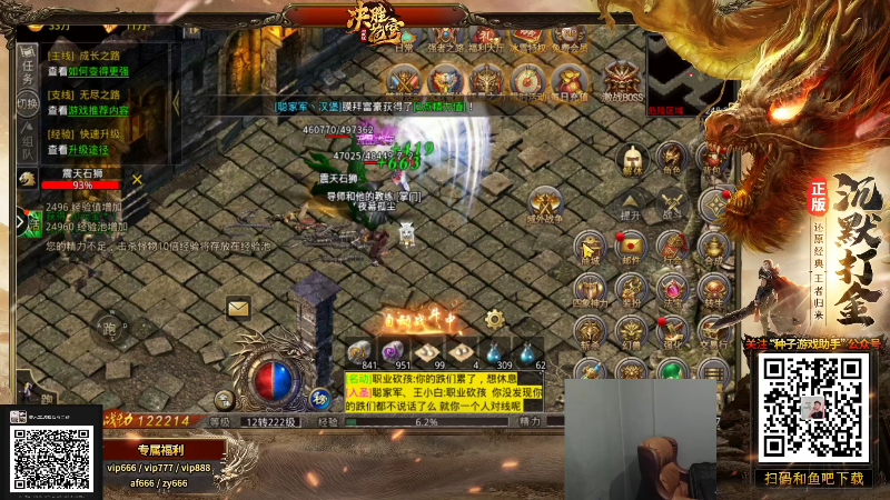 我在斗鱼看游天堂直播格斗游戏