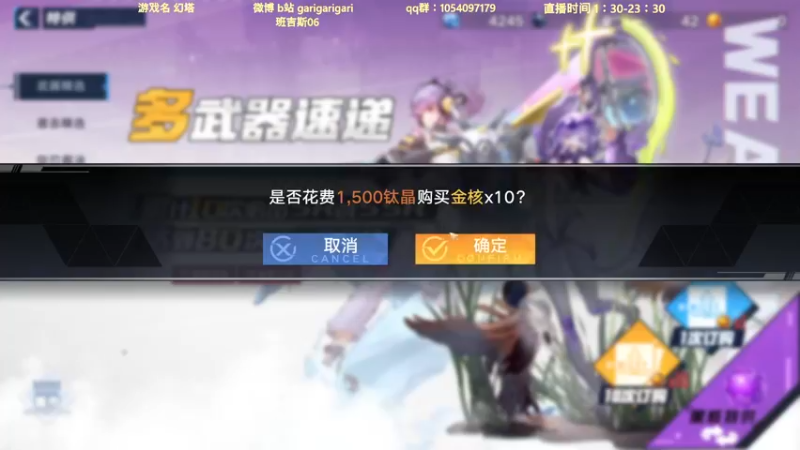 【2021-12-22 23点场】garigari：咖喱 - 满星红莲刀！感受一下~
