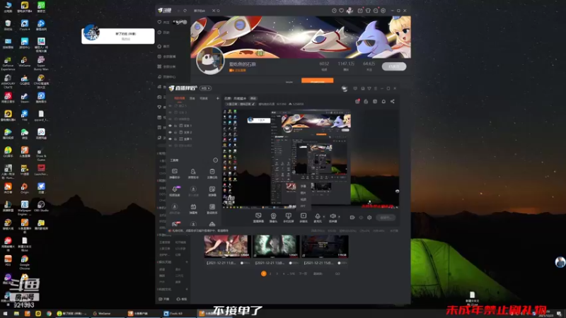 【2021-12-23 11点场】爱吃鱼的石原：石原：月底猛冲