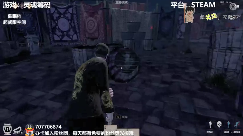 【2021-12-19 00点场】疯狂续命：超阈限空间 视觉脑洞~