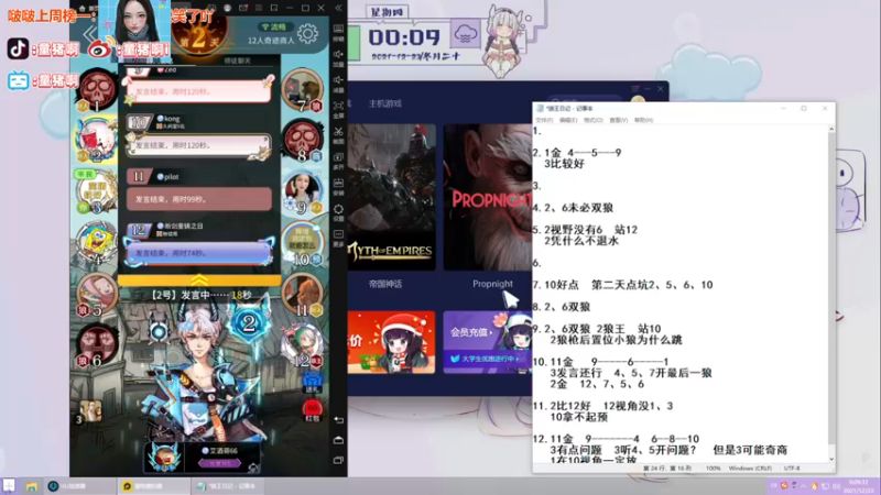 【2021-12-23 00点场】童猪啊i：超级啦啦队