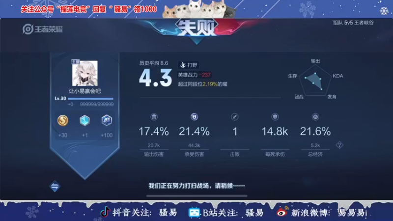 【2021-12-22 23点场】骚易丶：巅峰赛冲冲冲!!! 2207607
